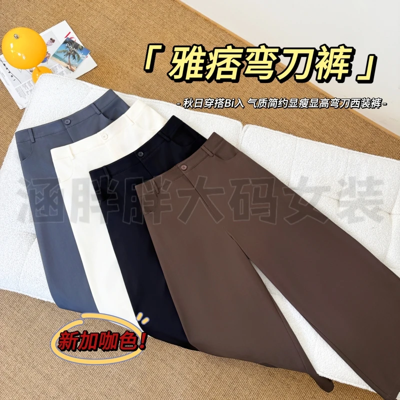 现货【涵胖胖新品】雅痞弯刀裤~气质显瘦显高弯刀西装裤XZ2491【B】
