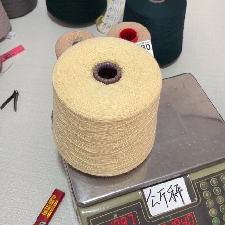 羊毛8020淡黄色一斤，