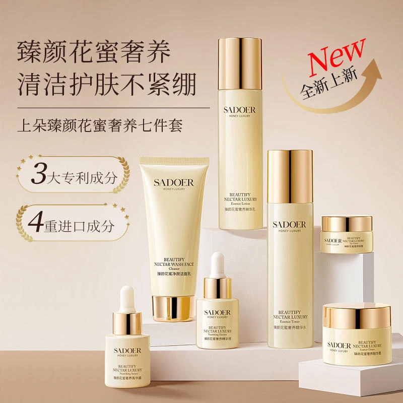 【七件套装】法国兰冠护肤品套装精华水乳补水保湿控油细腻嫩肤送礼