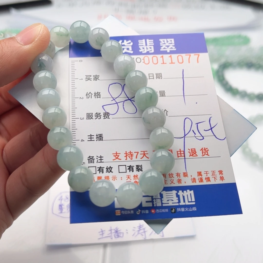 翡翠未镶嵌手链多样性