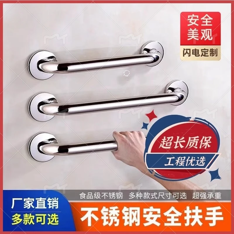浴室扶手304不锈钢老人安全防滑卫生间厕所无障碍残疾人助力把手