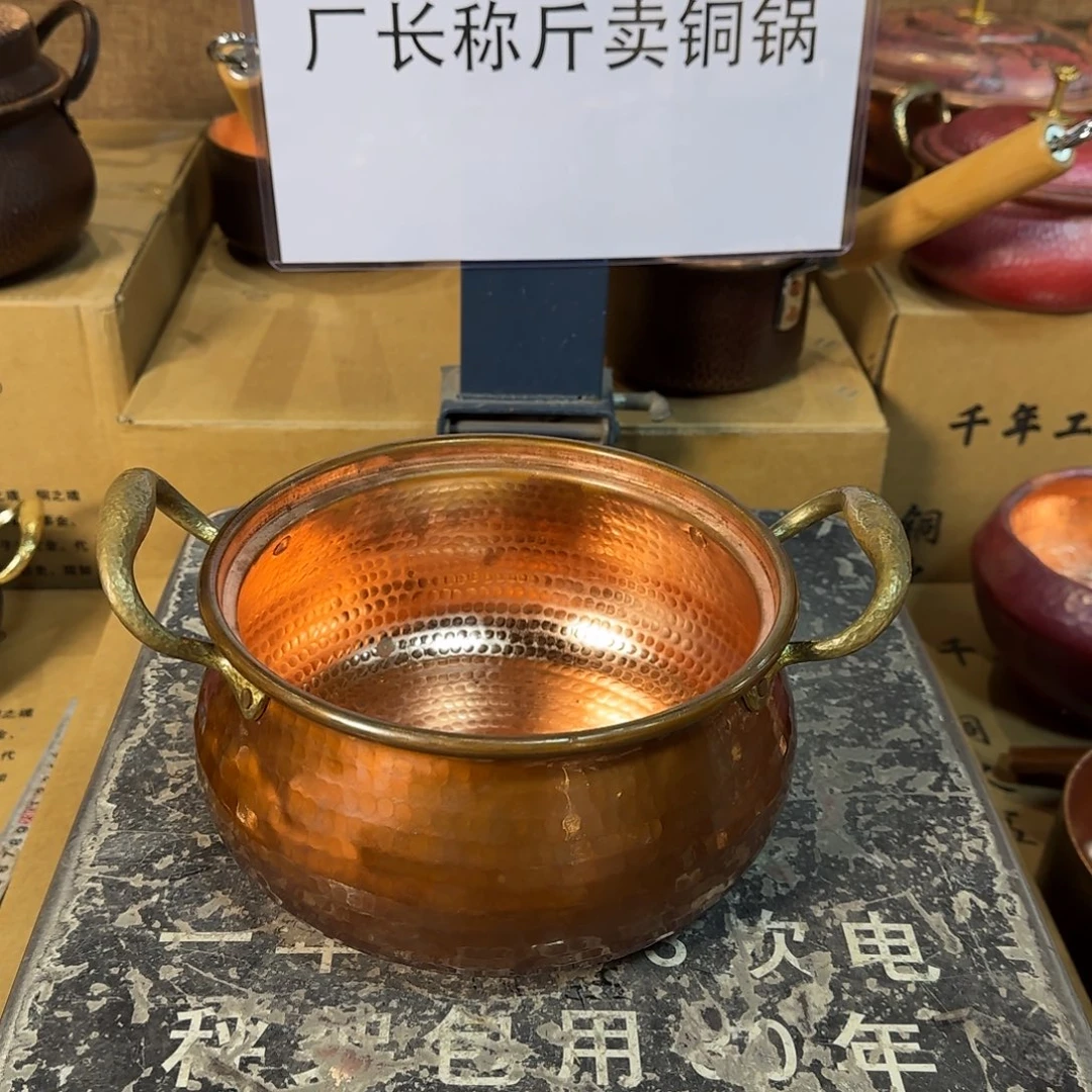 铜20cm烤黄加深汤锅燃气无盖