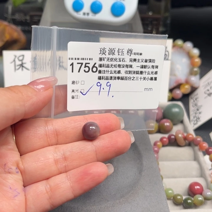 李***寒玛瑙/玉髓未镶嵌原矿盐源玛瑙产地直发