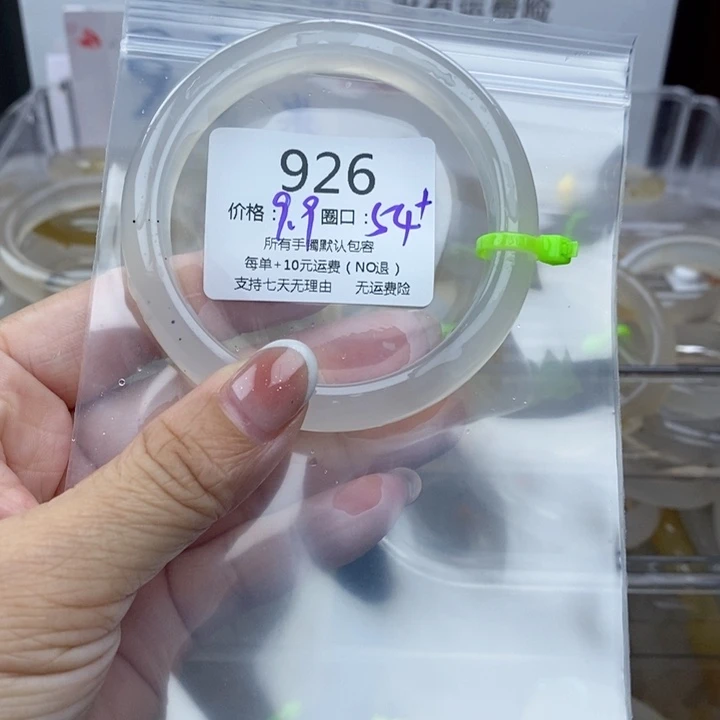 这****手镯玛瑙/玉髓未镶嵌926