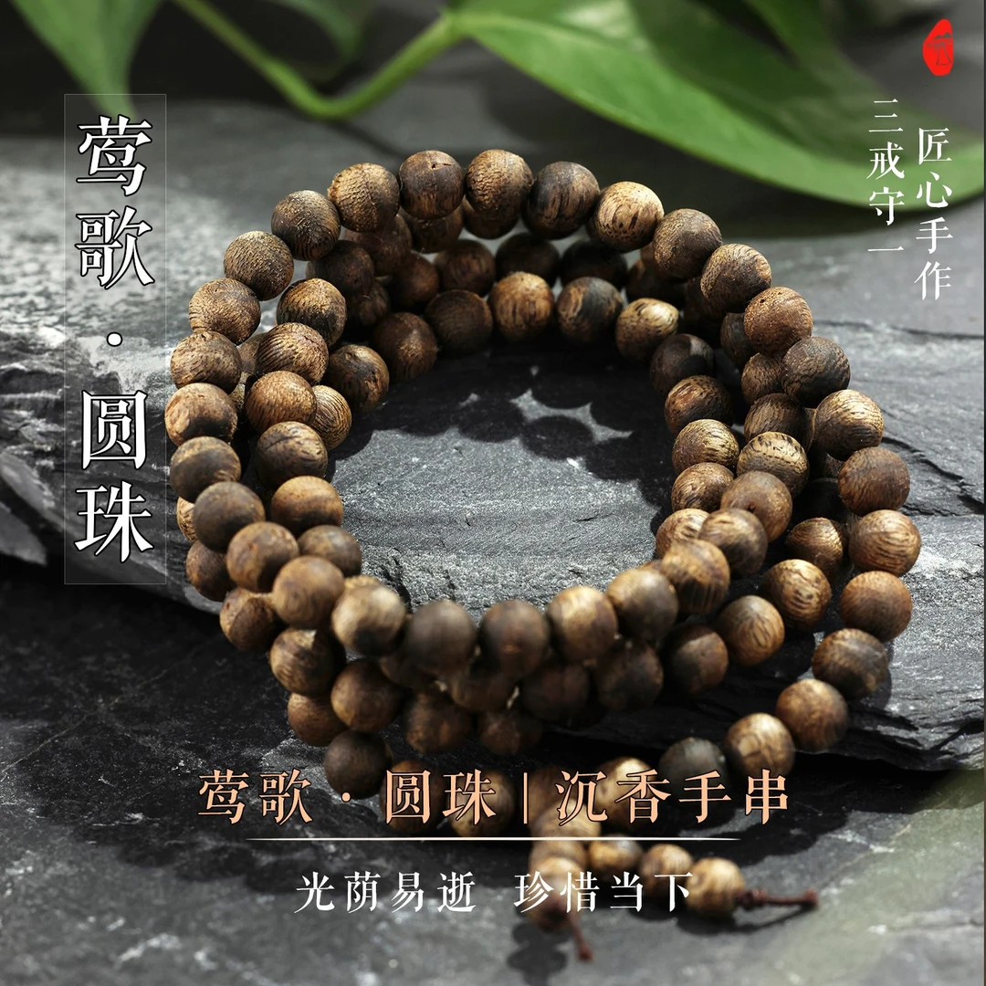 沉香圆珠 | 海南莺歌绿奇楠沉香手串