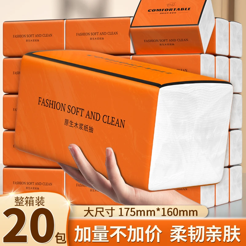 抽纸卫生纸抽纸批发一次性批发卫生纸面巾纸抽纸原生木浆五层加厚