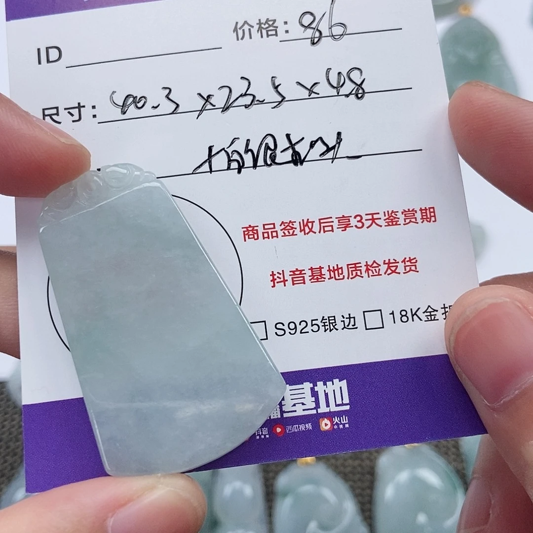 翡翠未镶嵌颈饰翡翠
