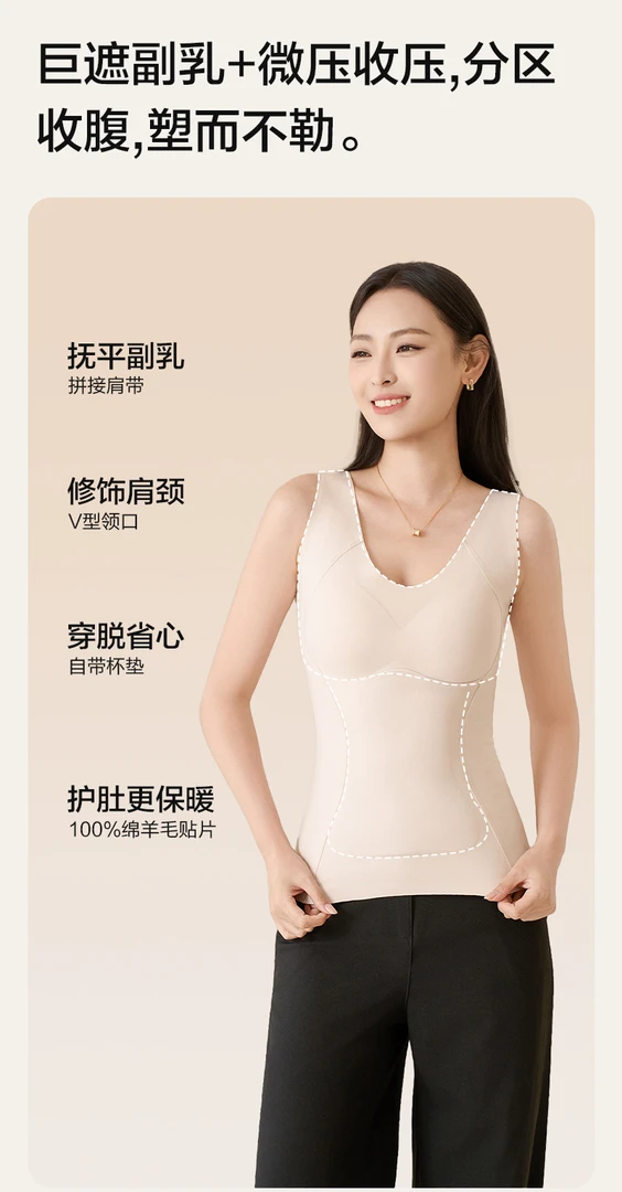 【100绵羊毛夹层】带胸垫塑身保暖内衣女德绒背心打底冬季肌底衣