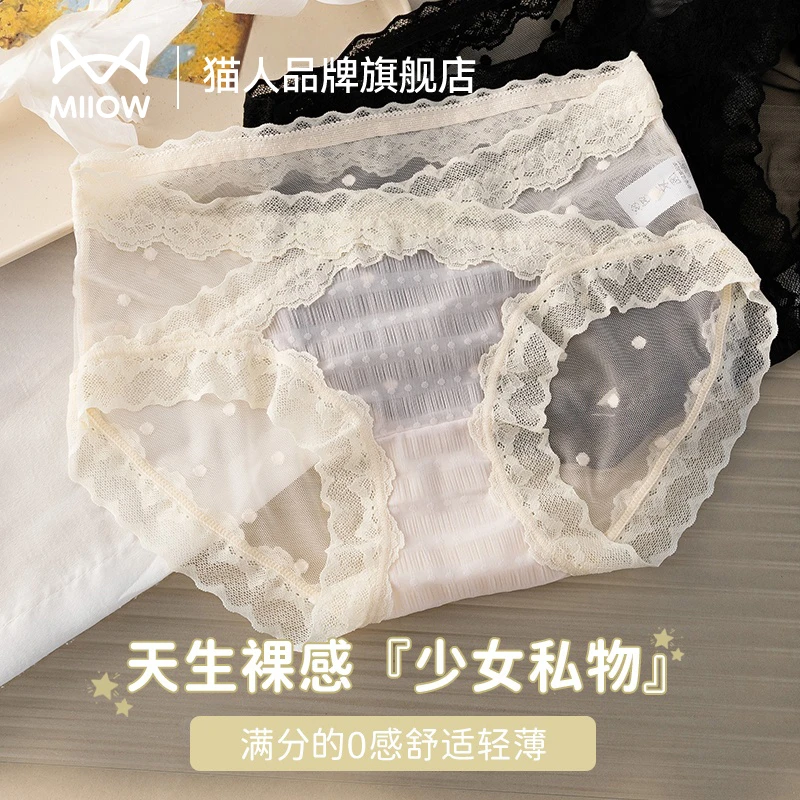 猫人纯欲蕾丝内裤女性感低腰少女夏季薄款透气2025新款冰丝三角裤