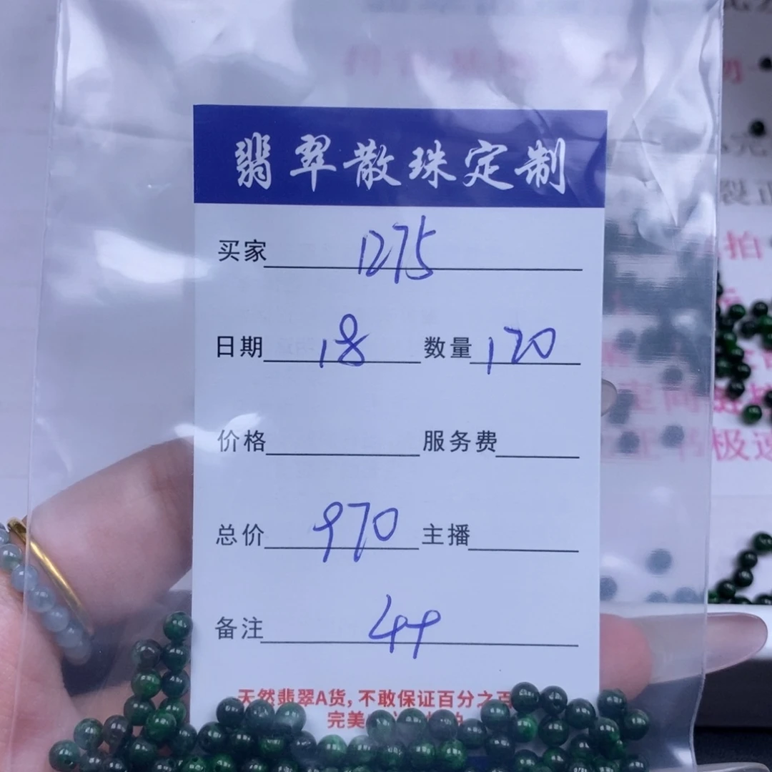 颈饰未镶嵌翡翠用****5翡翠