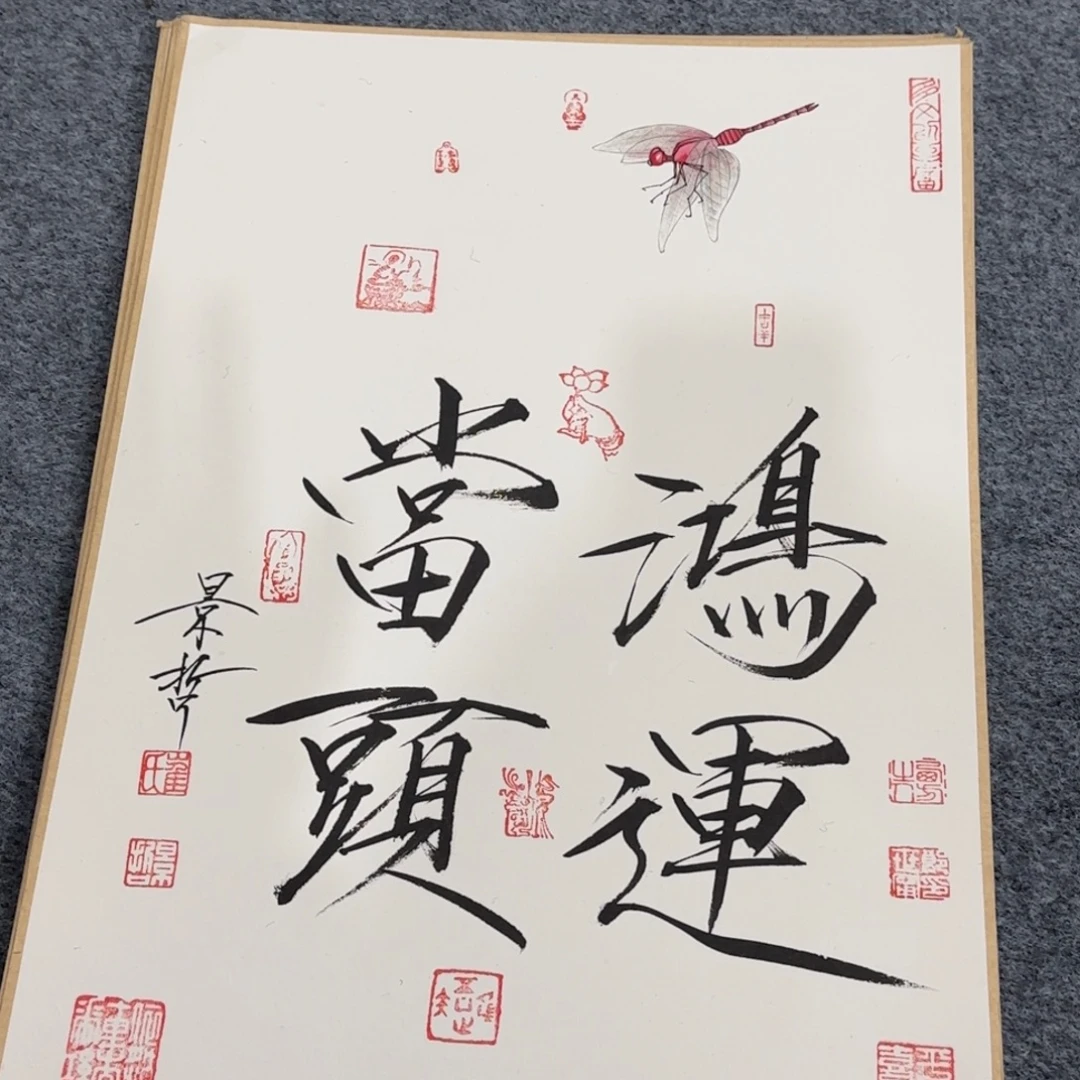 国画我也想要这样一