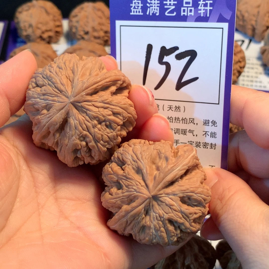 把件文玩核桃152粗筋4.5