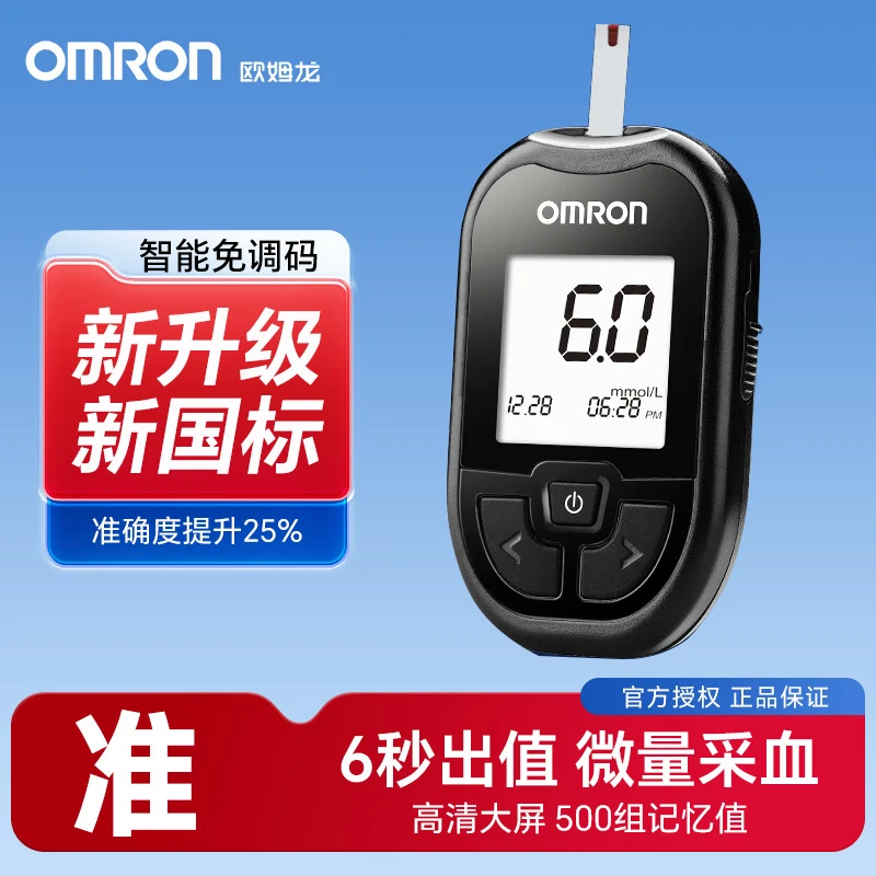 Omron/欧姆龙血糖仪家用官方正品GH-83测血糖仪器高精准血糖测量仪自动检测仪智能免调码