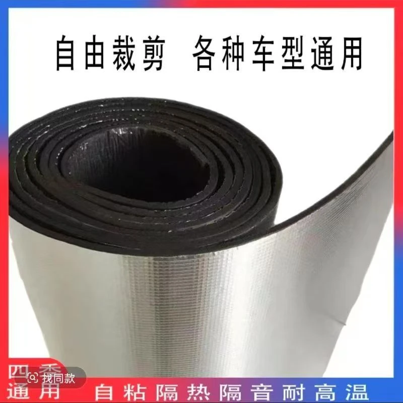 货车车顶内饰隔热棉保温自粘耐高温防晒降温材料