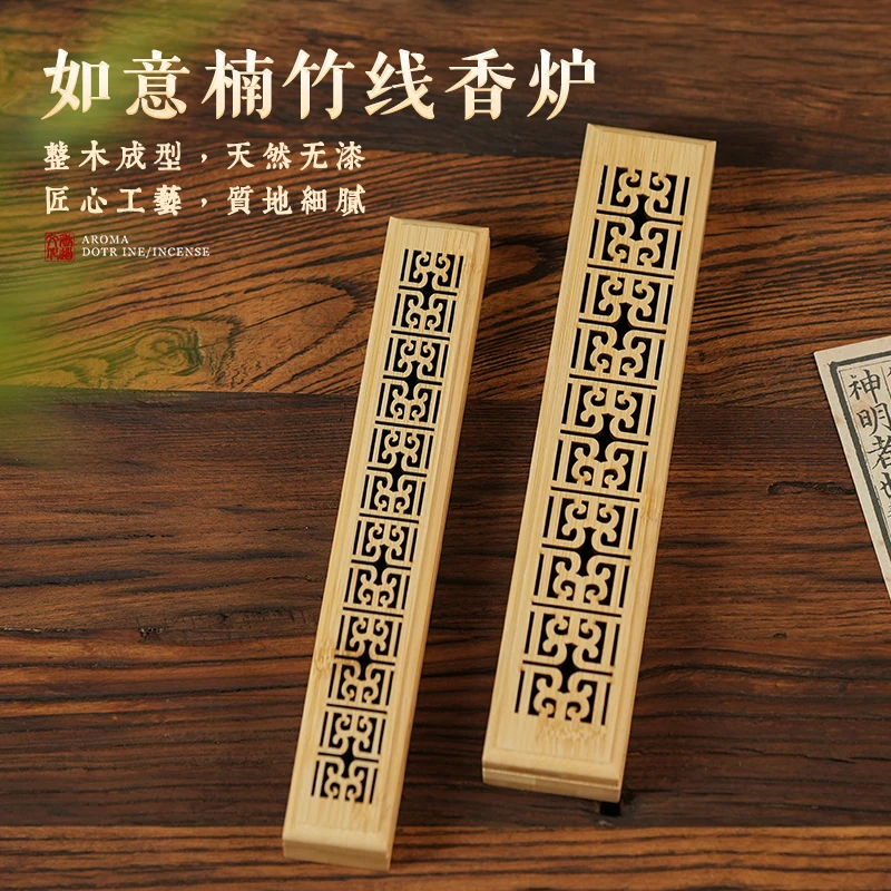 【如意楠竹线香炉】升级版全新搭配香架线香盒香插复古室内茶室香炉