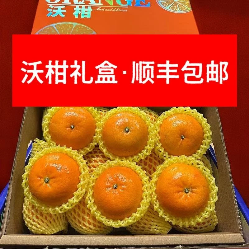【顺丰包邮·礼盒装】正宗武鸣沃柑精品果70-75mm带箱10斤新鲜超甜