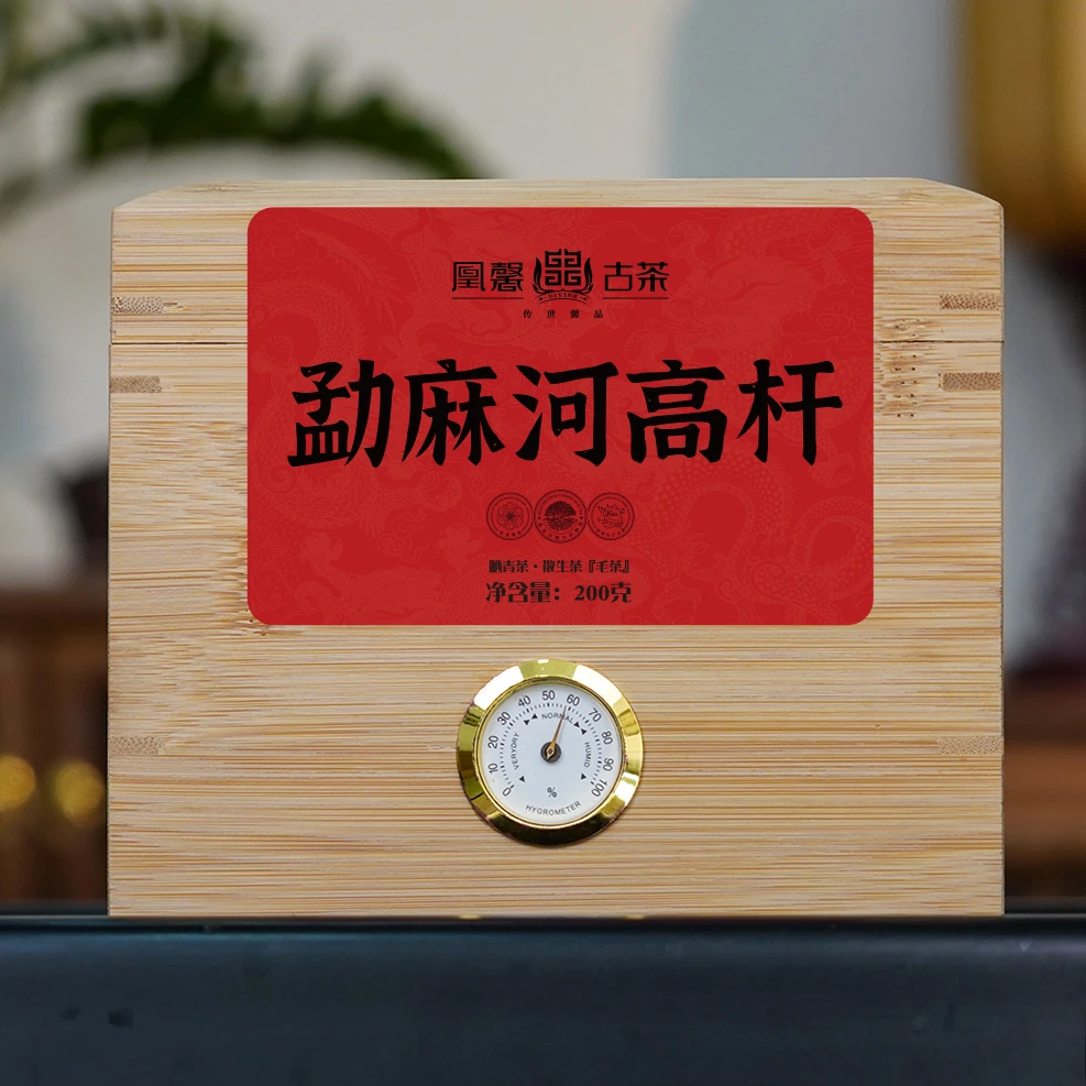 凰馨 23年勐麻河高杆古树200克木箱装 古树生茶 普洱茶