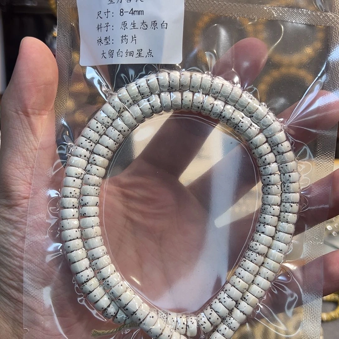 星月菩提手串8.4药片原生态原白