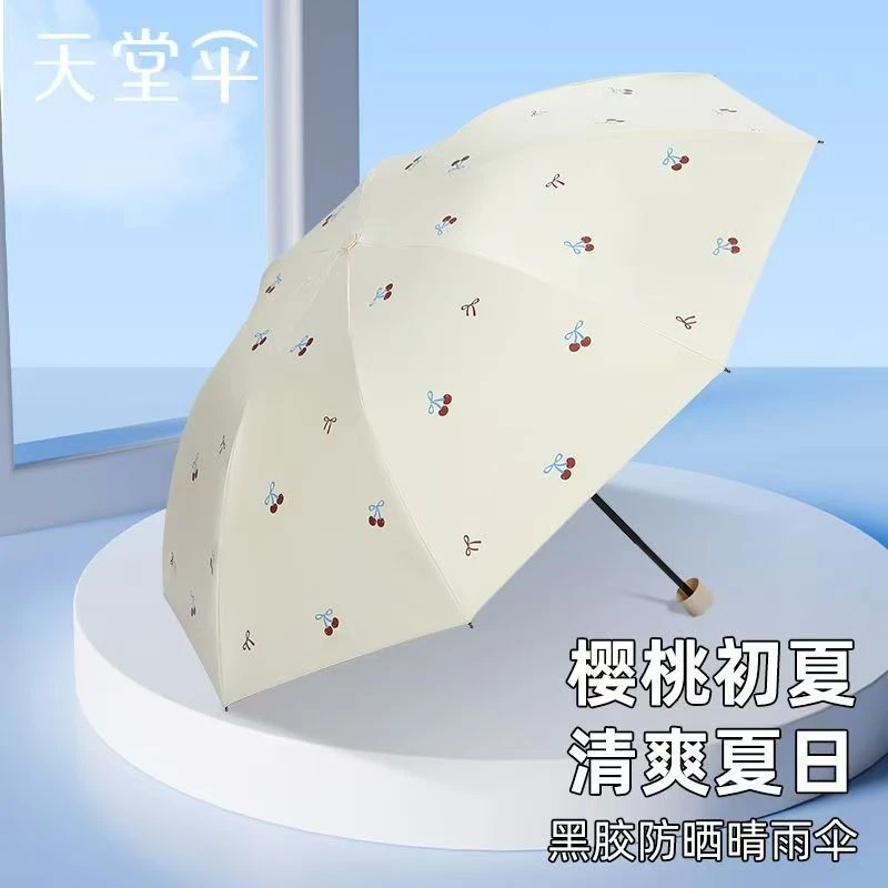 天堂2025新款晴雨伞抗风黑胶遮阳伞防晒防紫外线两用折叠
