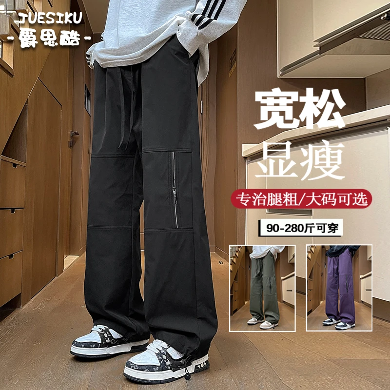 春秋大码潮流休闲工装裤男士美式高街冲锋裤显瘦宽松百搭阔腿裤子