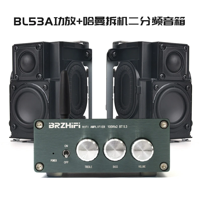 BL53A高保真数字功放双核芯TPA3116立体声哈曼拆机二分频音箱套装