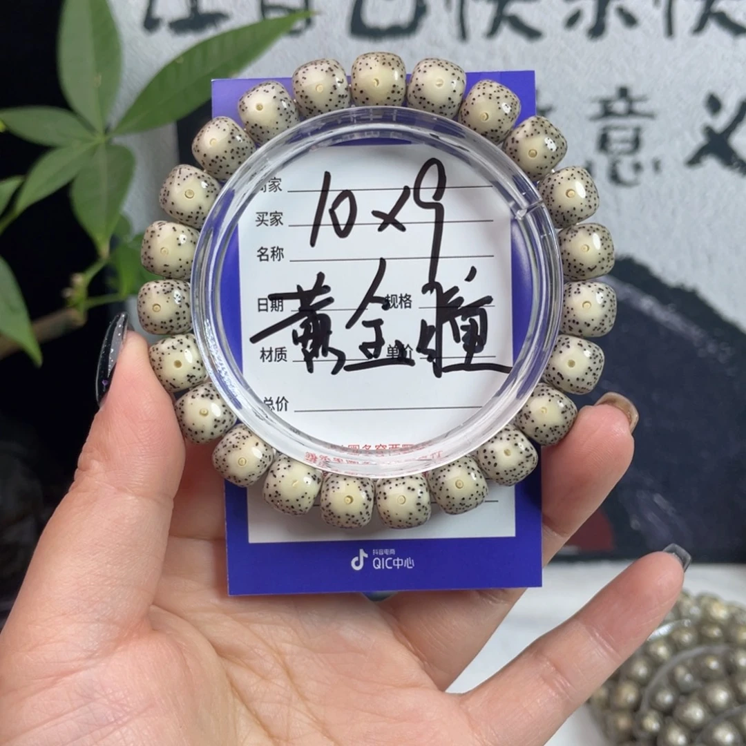 比***星星月菩提手串星月