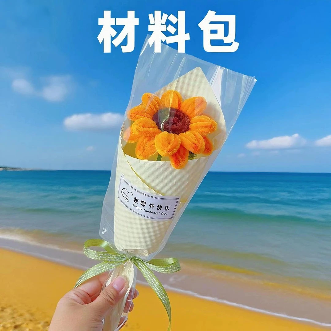 扭扭棒花束材料包向日葵手工礼物毕业季教师节礼物送老师