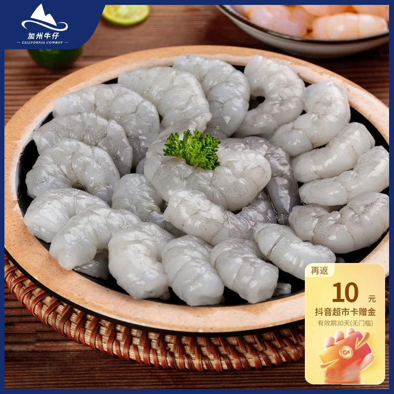 【加州牛仔】湛江青虾仁200g×5袋共2斤(单包19-22颗虾仁)