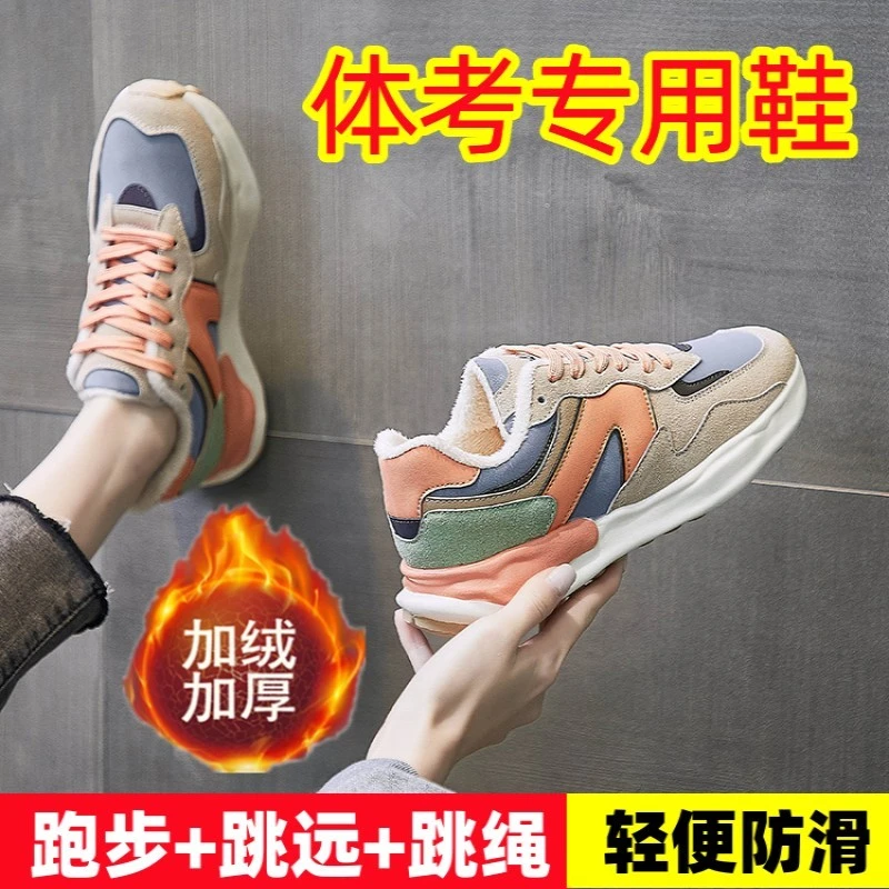 初中生冬季加绒运动鞋女中考体育考试跑步跳绳专用鞋真皮阿甘棉鞋