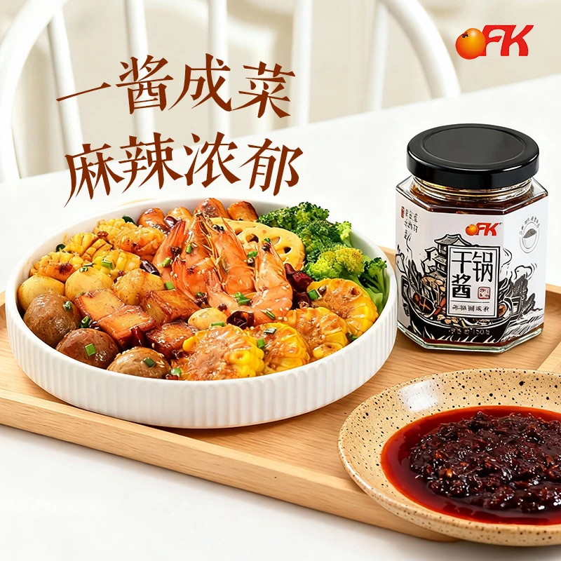 【OFK】正宗四川原产干锅酱炒菜香辣调味酱四川特产地道家乡味