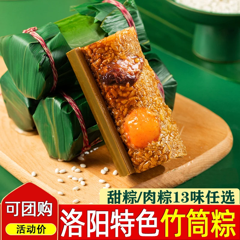 【孩子很喜欢】手工竹筒粽蛋黄肉粽真空包装蜜枣多口味粽子大肉粽