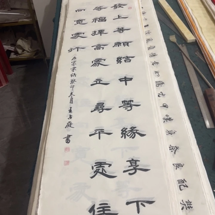 宣纸四尺对开善缘王占庭