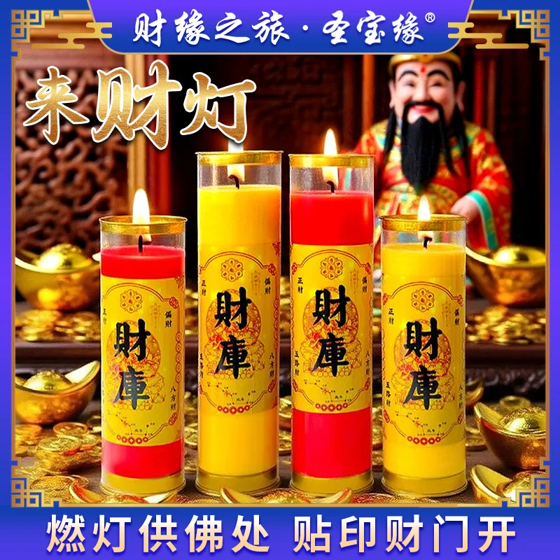 财库八方聚福圣宝缘植物酥油斗烛家用佛前供灯无味长时酥油灯