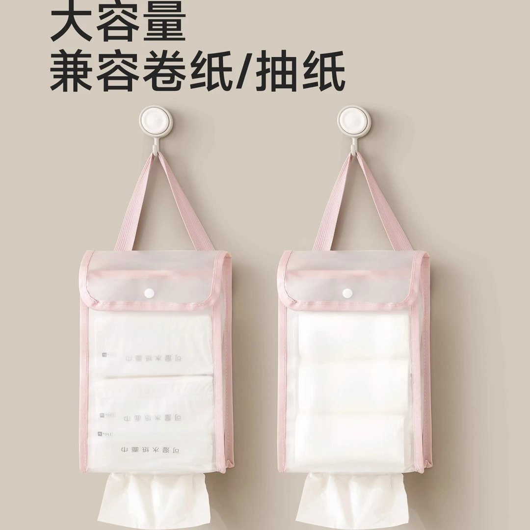 透明壁挂式纸巾收纳袋大容量防水防潮卫生间厨房置物袋悬挂纸巾盒