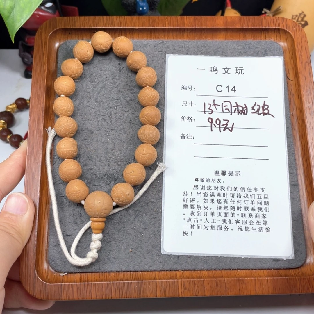 凤眼菩提手串C14-k04凤眼菩提13+同树