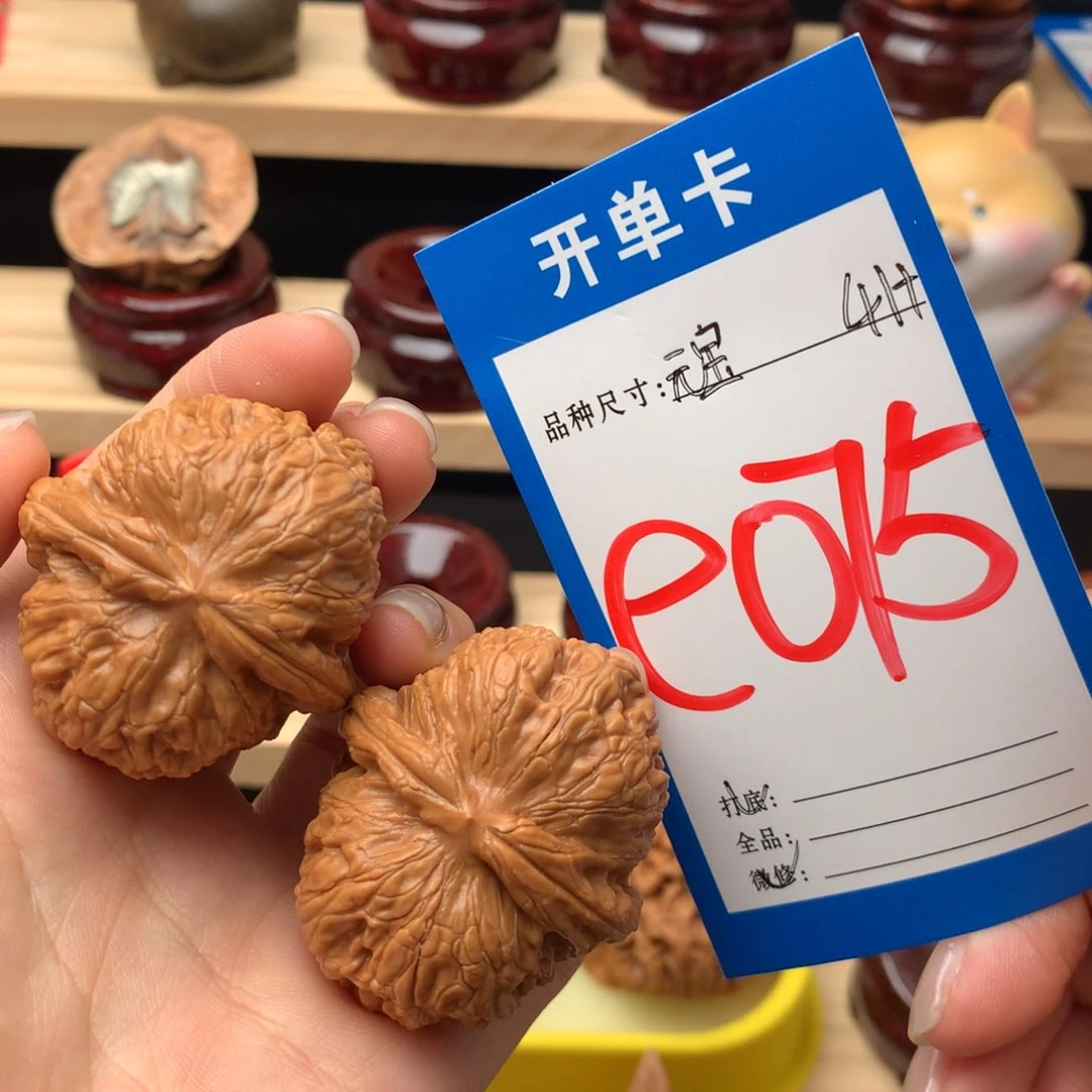文玩核桃把件075号 平谷元宝