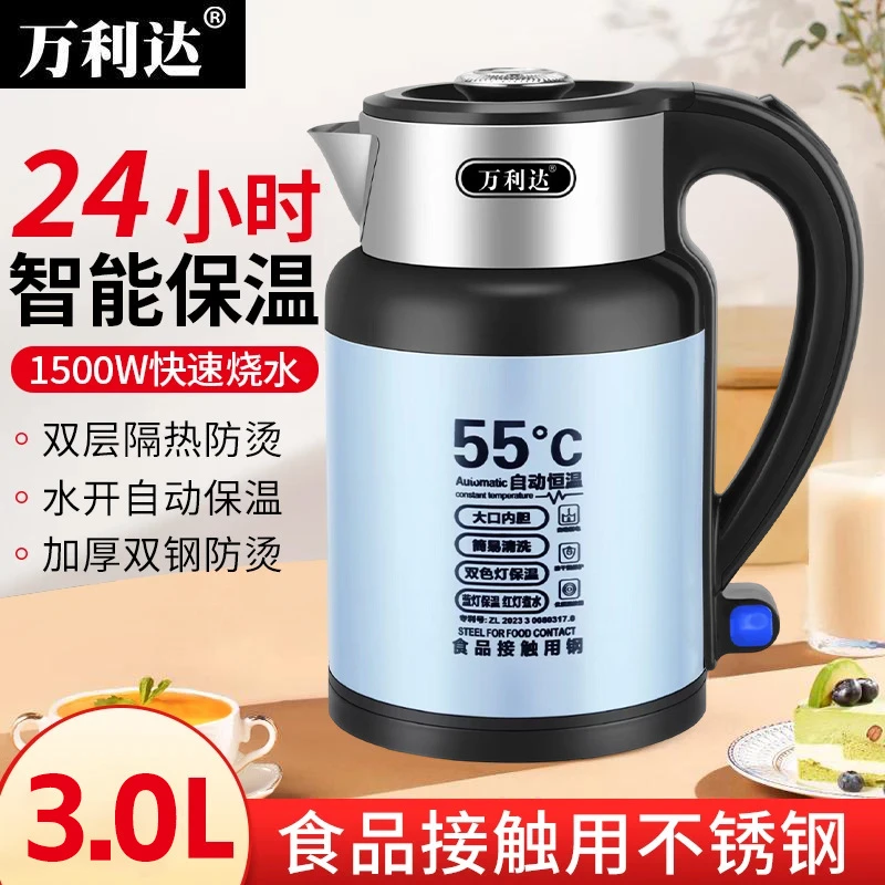 万利达电热水壶家用不锈钢自动断电保温一体宿舍智能恒温电烧水壶