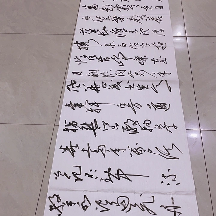 书法尤老师书法作品长沙