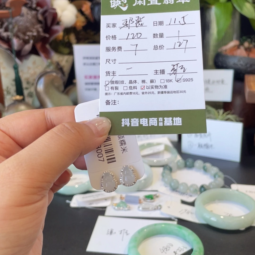 邪****翡翠银S925镶嵌耳饰翡翠