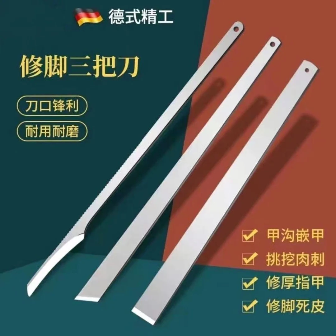 （鹏程新人福利专属链接）扬州修脚刀套装家用修甲三把刀脚后跟修剪