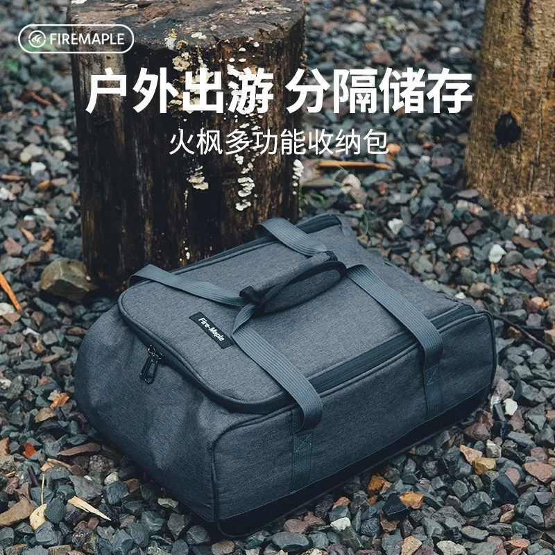 火枫户外野餐多功能收纳包炉头炊具气罐便携自驾野营包手拎包