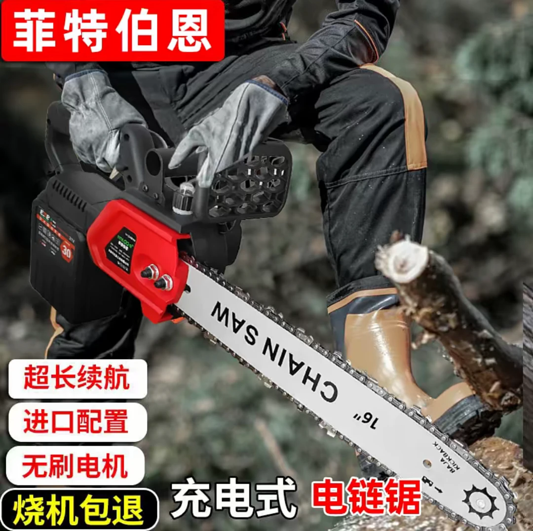 【升级30节电池】16寸升级大电池纯铜无刷大功率充电式伐木电锯
