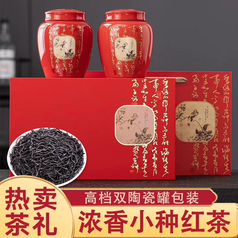 【发申通顺丰】琛牌茶叶小种红茶250g茶叶陶瓷罐礼盒装花香小种送礼