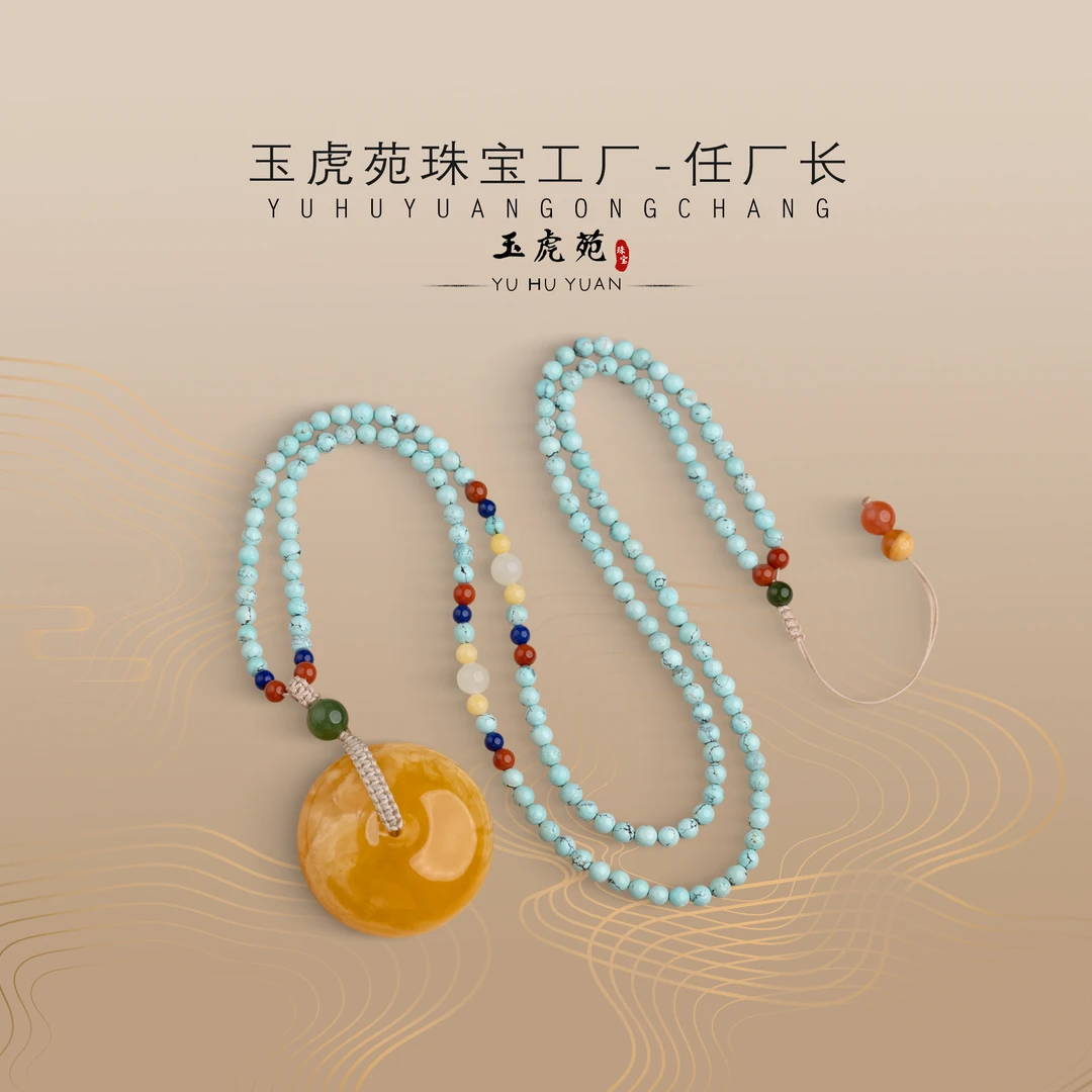 【任厂长】蜜蜡平安扣配绿松长链DIY吊坠(MFC8898)