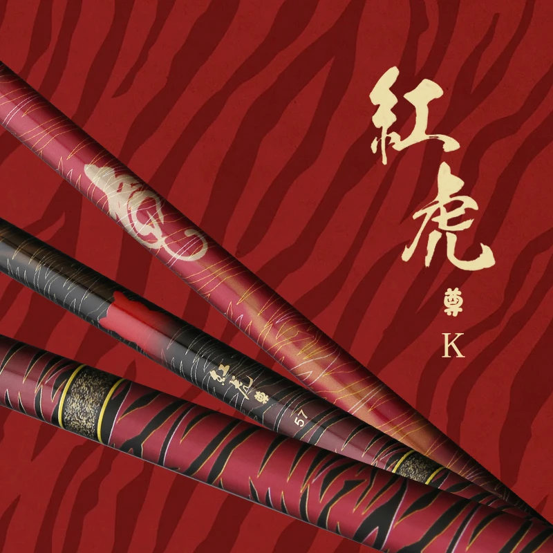 高端正品超轻超硬5.5H红虎尊K水库黑坑鲢鳙钓鱼长节鱼竿