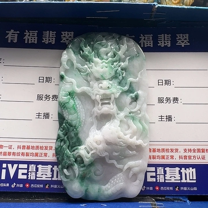 颈饰未镶嵌翡翠龙牌