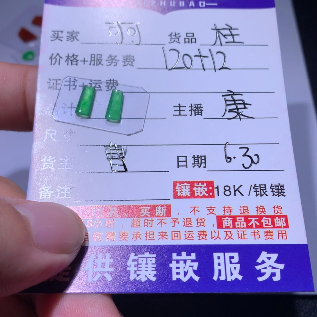 翡翠未镶嵌颈饰可*