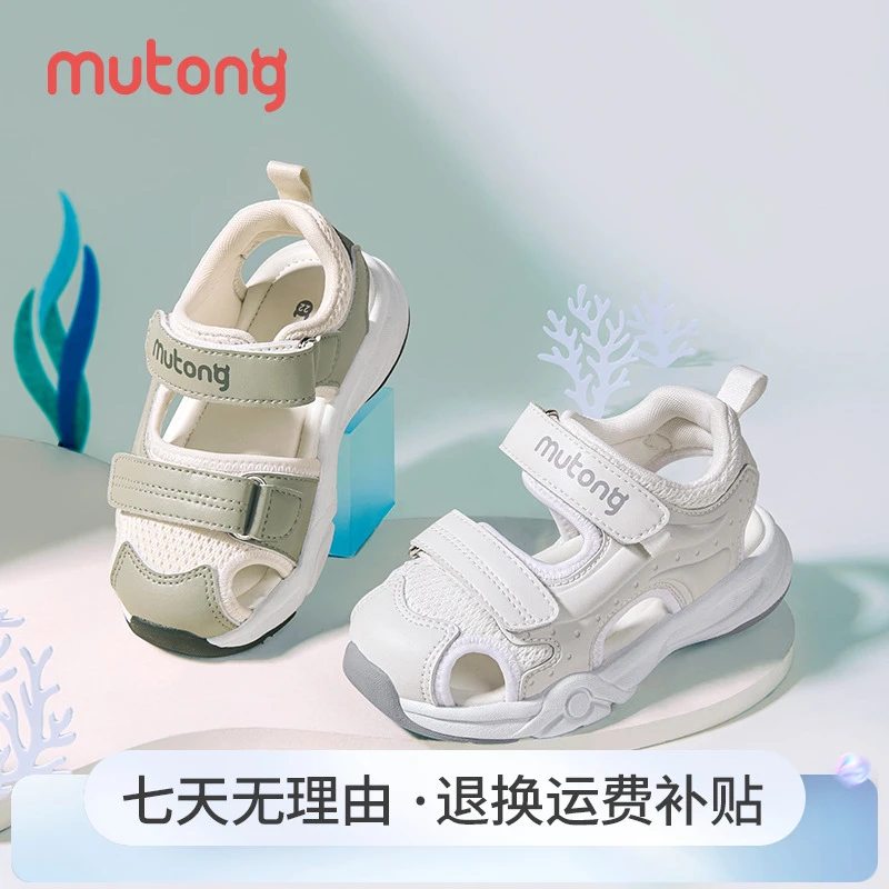 牧童幼儿园夏季凉鞋透气软底稳步机能鞋宝宝包头防滑镂空机能鞋子