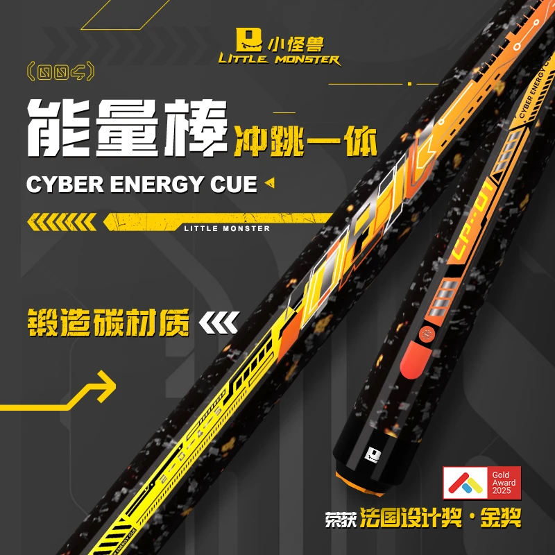 LTOMSTRE小怪兽【赛博能量棒】新款职业台球杆冲跳一体碳纤维