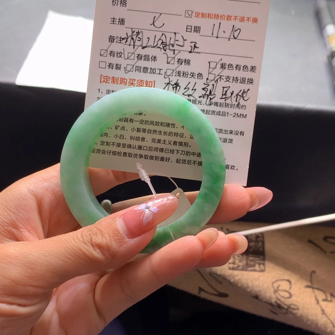 用***1定制翡翠未镶嵌手镯